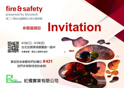 2023第二十屆台北國際防火防災應用展