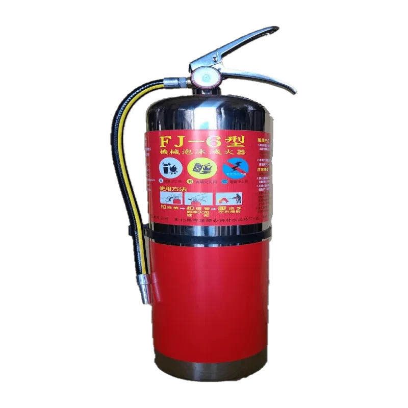 機械泡沫滅火器-6P