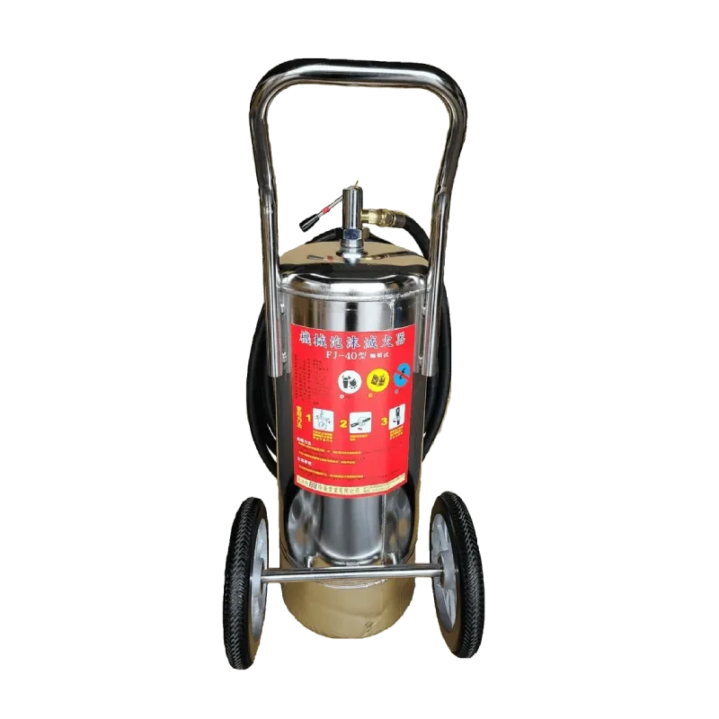 機械泡沫滅火器-40P