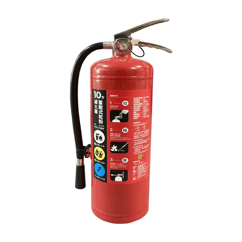 手提式乾粉滅火器(白鐵手把)-10P